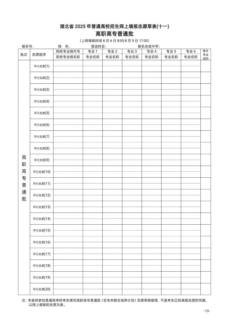 教育信息咨询：时代发展的桥梁